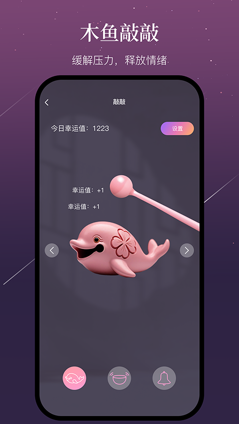 小幸运app1