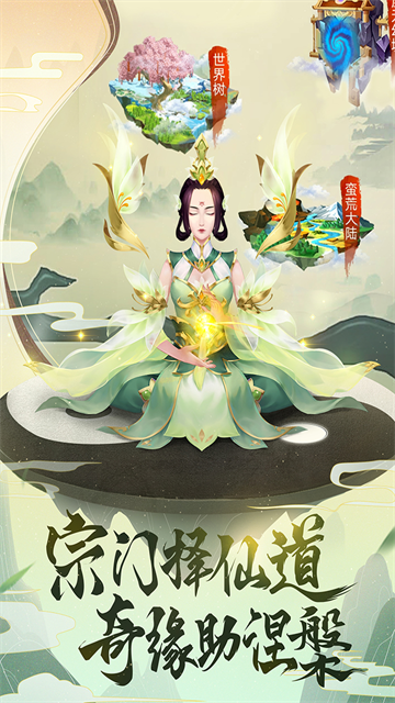 逍遥修真1