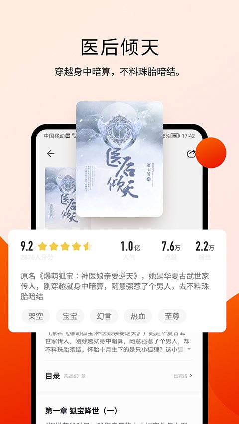 阅瓣免费小说1