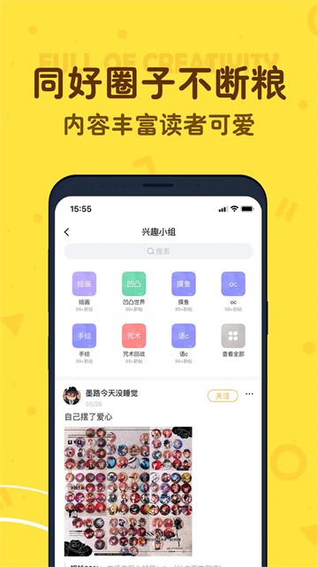 叨叨手机版4