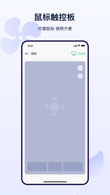 红外遥控器app3