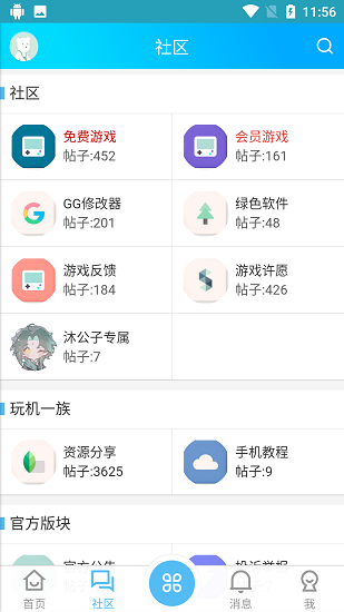 玖玖游戏社区app2