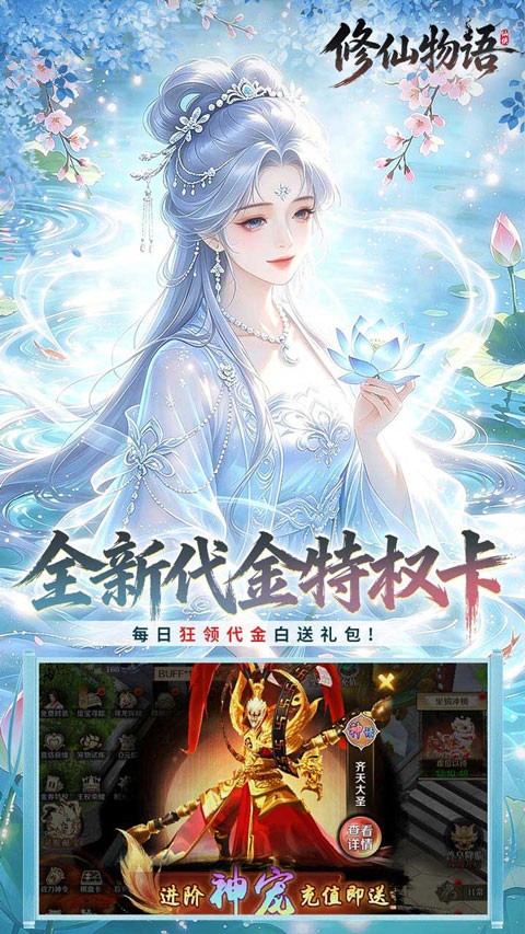 修仙物语2