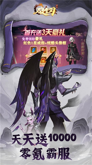 破雪刃免费版5