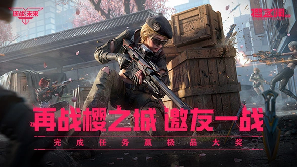 逆战未来官方版3