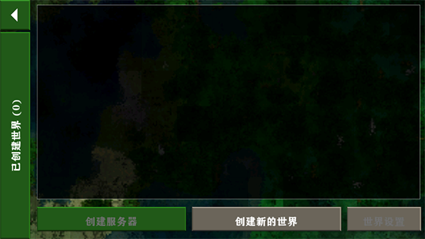 生存战争2.4中文版3