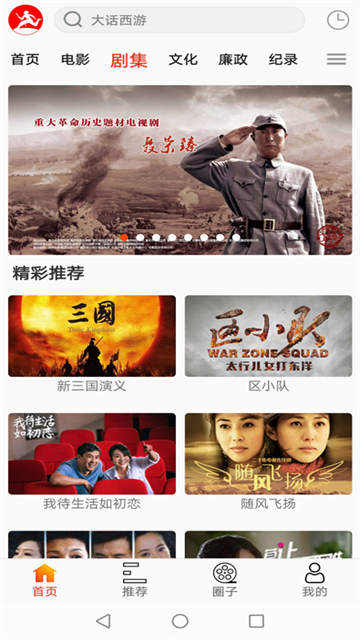 西影视频app5