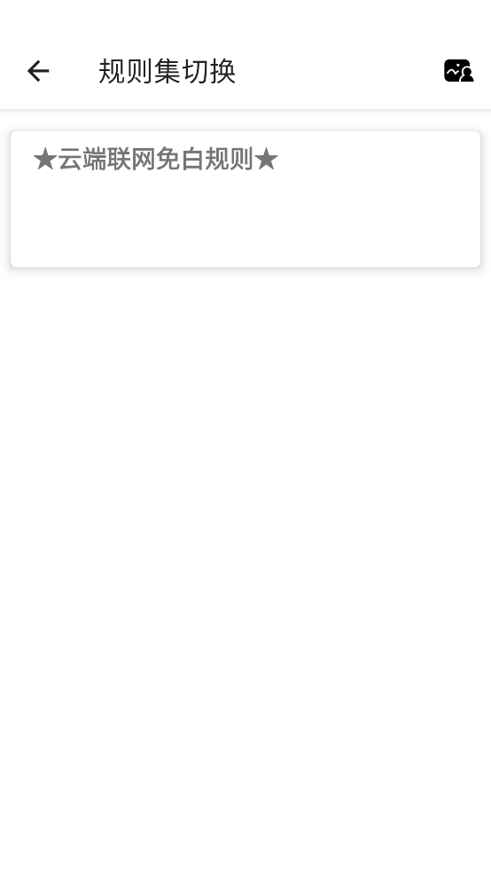 光头强公益端口APP2