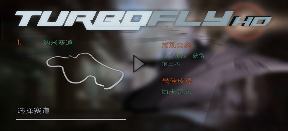 超音速飞行1