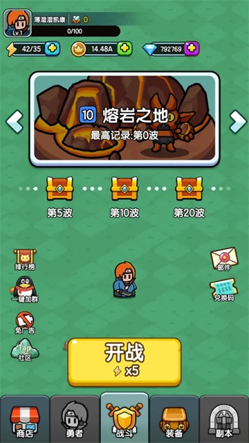 背包勇者官方版4