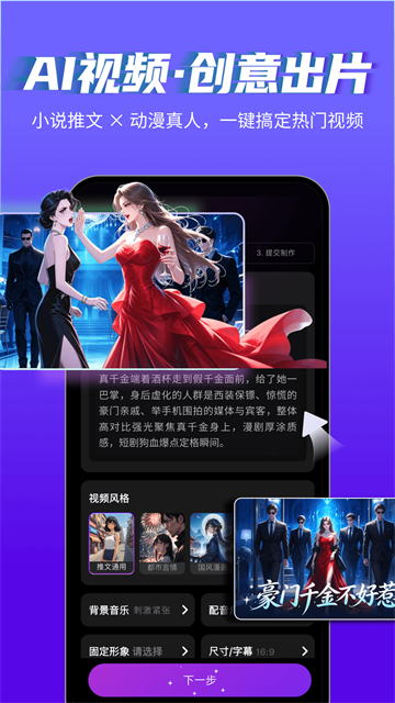 美趣AIapp2