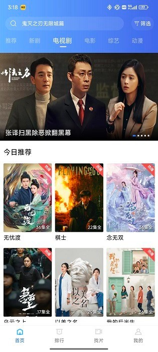 天空视频免费版3