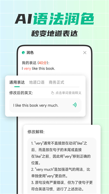 可栗口语app5