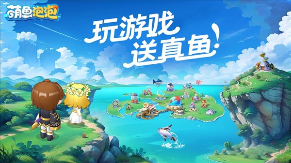 萌鱼泡泡6