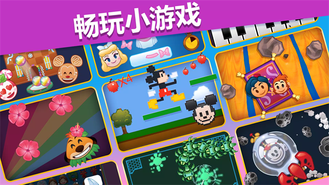迪士尼表情包大作战最新版4