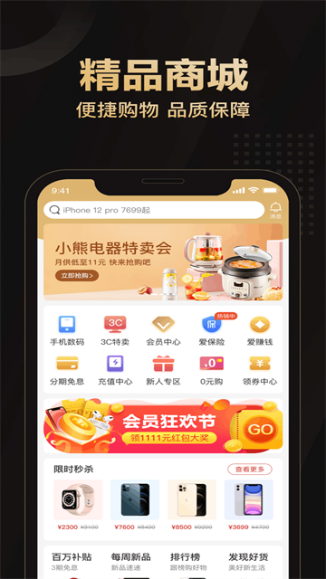 爱用商城3