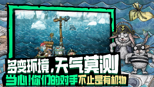 破烂水手2