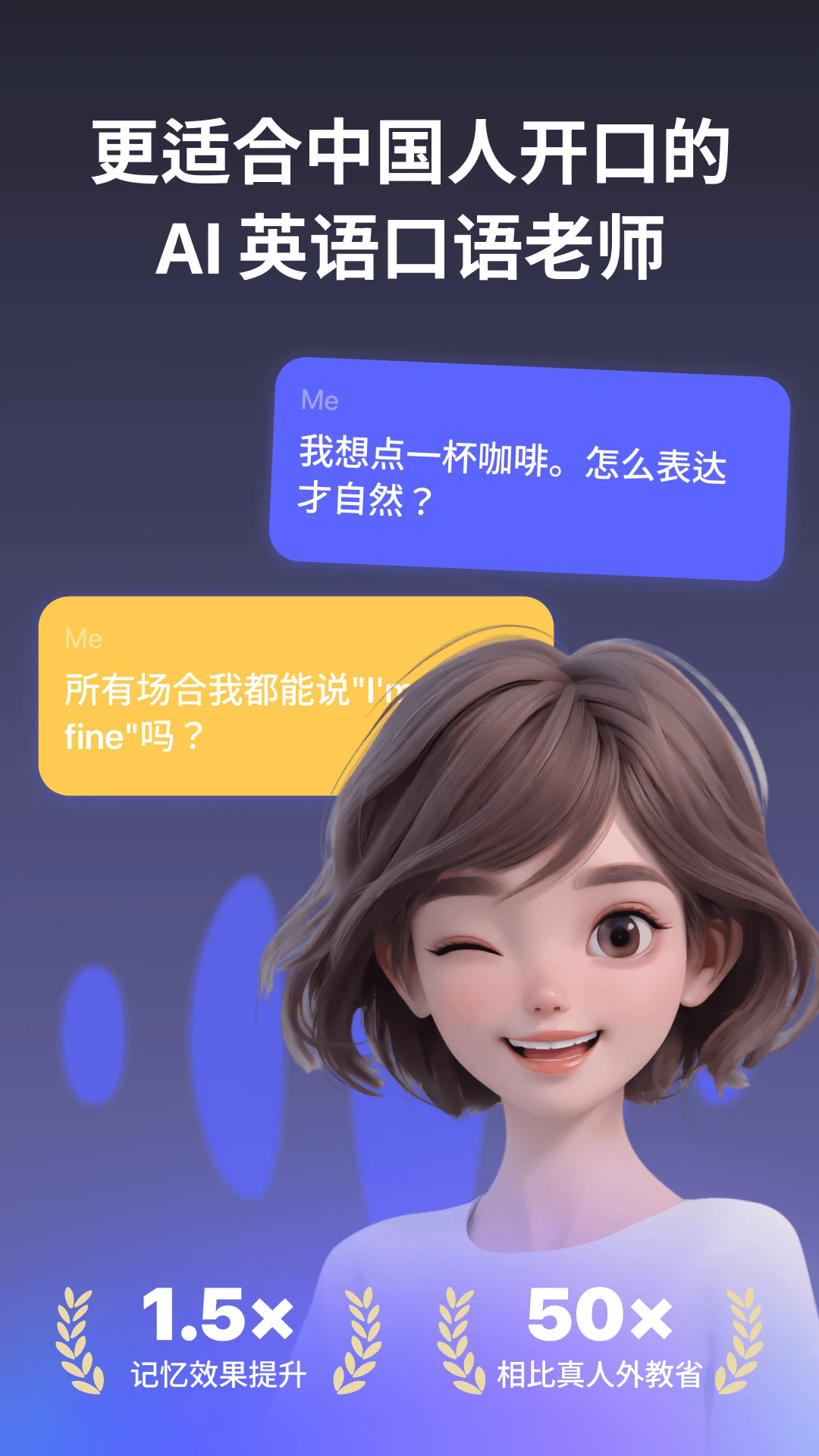 奇言口语APP3