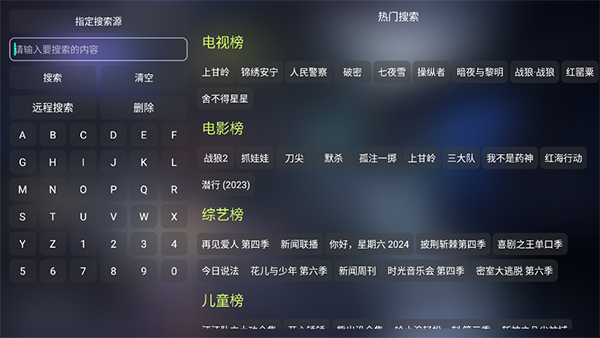 影视仓手机版3