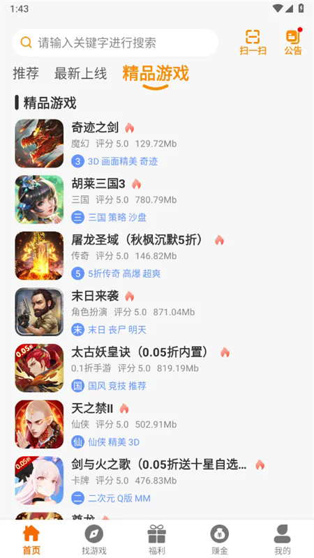 6177手游APP4