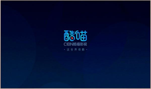 cibn酷喵影视app安卓版1