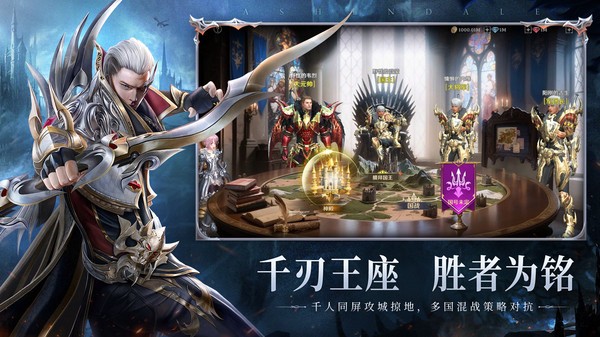 无尽纷争2