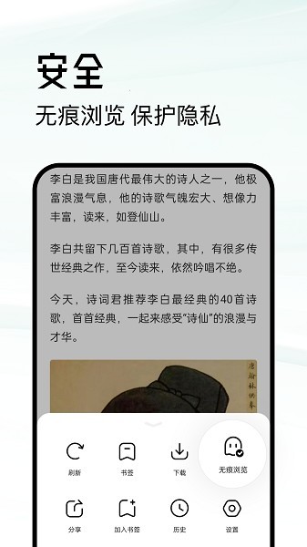 超级浏览器官方版3