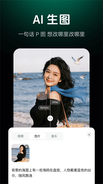 闪剪AIapp1