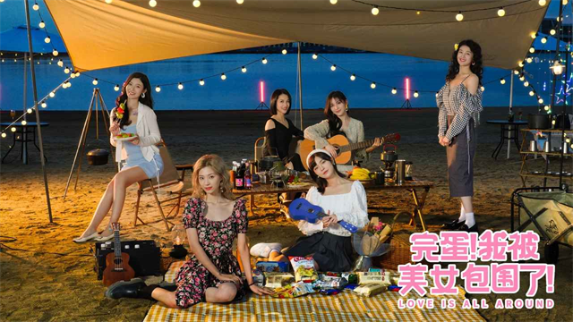 完蛋我被美女包围了全解锁版5