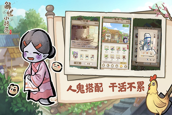 解忧小村落最新版1