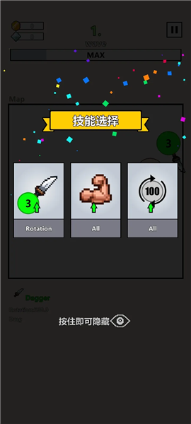 武器球大作战4