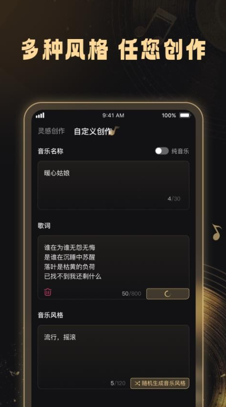 妙音工厂app4