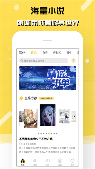刺猬猫阅读app4