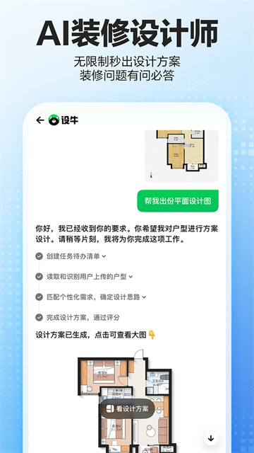 贝壳找房2