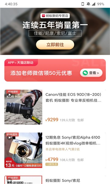 蚂蚁摄影app 3