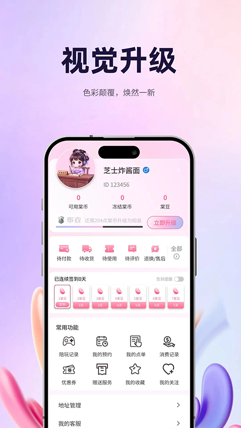 棠舟电竞app1