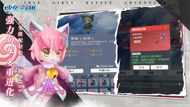 少女寻宝团手游3