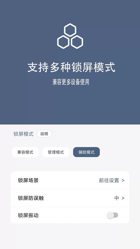 引力锁屏手机版4