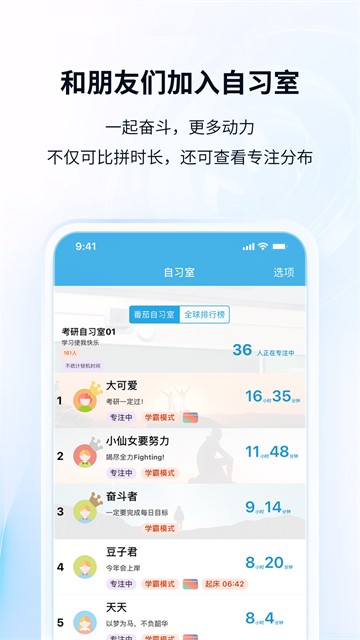番茄ToDoapp5