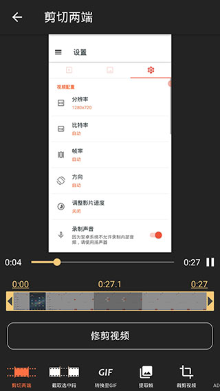 AZ录屏app1