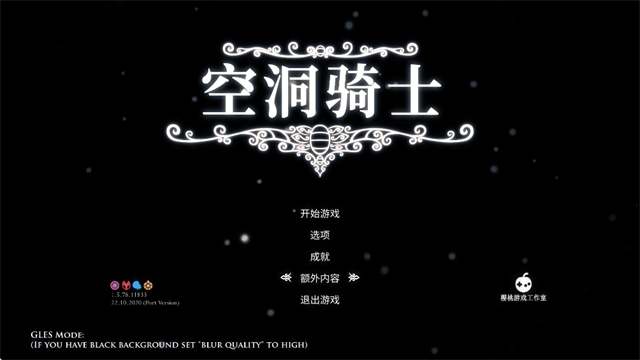 空洞骑士手机版3