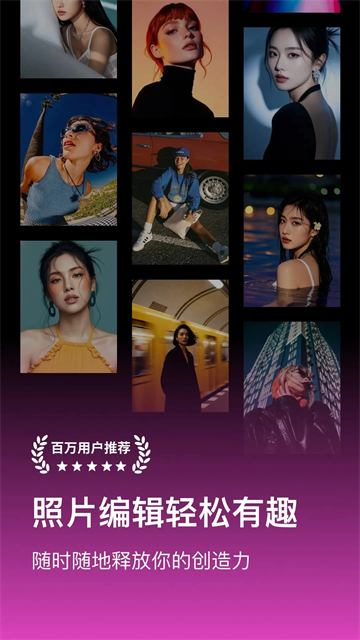 PS图片处理app4