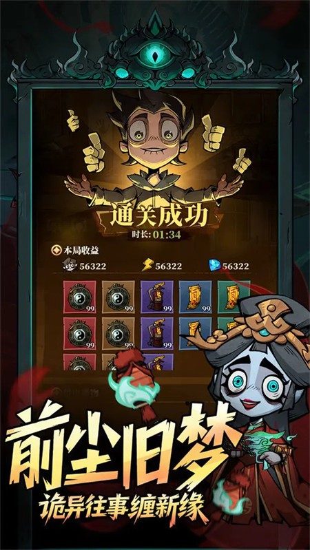 无限轮回官方正版1