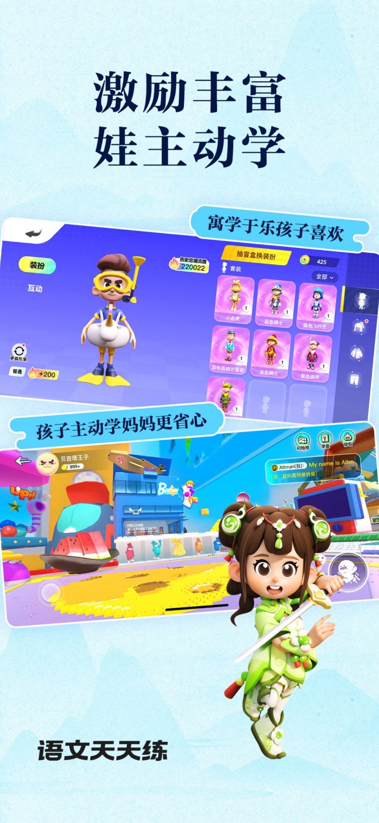 天天学官方版2