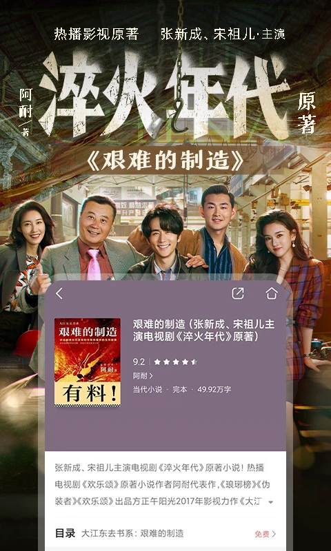 咪咕阅读app4