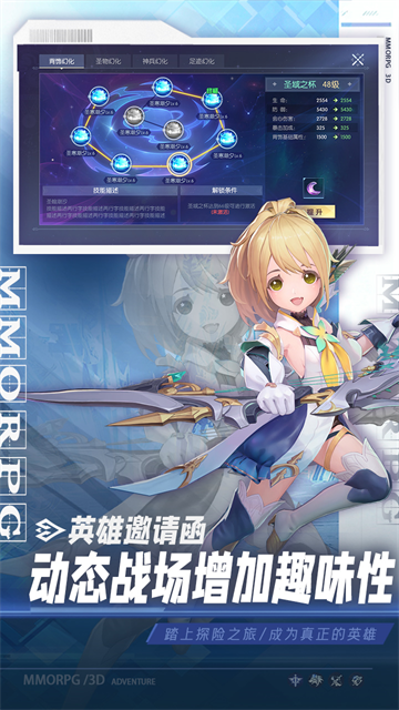 战斗吧龙魂4