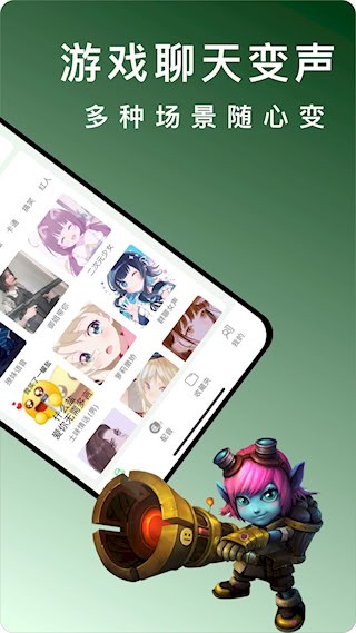 变声器vox2