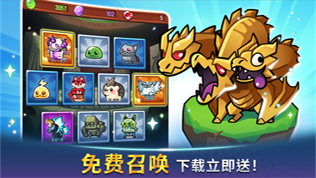 宝箱是我的游戏(Summoners Greed)3