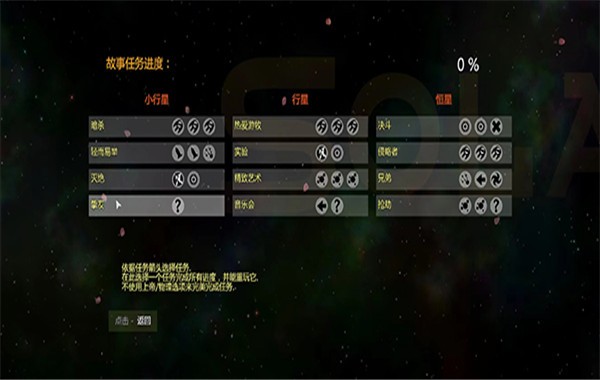 太阳系行星21
