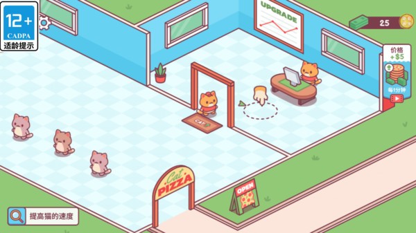 猫咪披萨店2